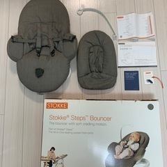 STOKKE ステップス　バウンサー　2015年製　結構綺麗