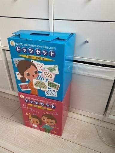 七田式 ドッツセット 七田式 ドッツセット 1日目〜63日目 幼児