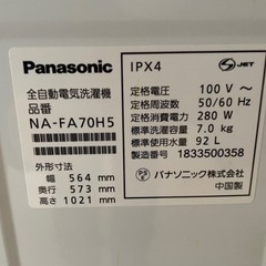 021499 パナソニック 7.0kg 洗濯機 2018年製