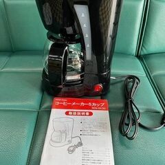 新品　コーヒーメーカー