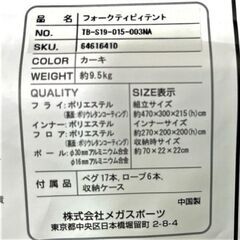 TARAS BOULBA タラスブルバ  フォークティピィテント 未使用【引取限定・現状渡し】