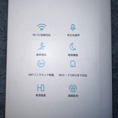 見守りカメラ　新品　美品
