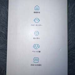 見守りカメラ　新品　美品