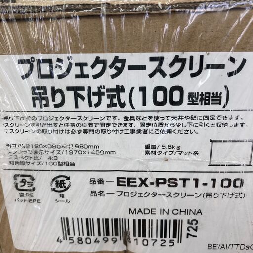 ★ジモティ割あり★ イーサプライ プロジェクタースクリーン EEX-PST1-100  ／クリーニング済み KJ1536