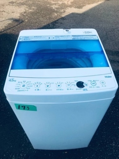 ✨2019年製✨173番Haier✨電気洗濯機✨ JW-C45CK‼️