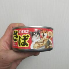 【値下げ】ドッグフード　いなば　日本の魚缶