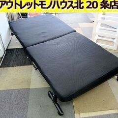 折べッド 折りたたみベッド 幅90㎝ シングル マット厚さ8.5...