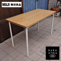 オーク材を使用した無印良品のパーソナルデスク。ホワイトのスチール脚