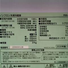 ☆ジモティ割あり☆ オーヤマ 冷蔵庫 PRR-142D 130L 20年製 動作確認