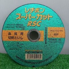 レジポン RSC スーパーカップ19枚セット【野田愛宕店】【店頭取引限定