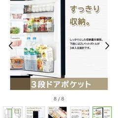 【冷蔵庫】【一人暮らし】シックな見た目で、満足感のある容量