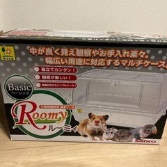 未使用 ルーミィ 小動物用ケージ 下の部分のみ