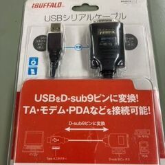 USBシリアルケーブル