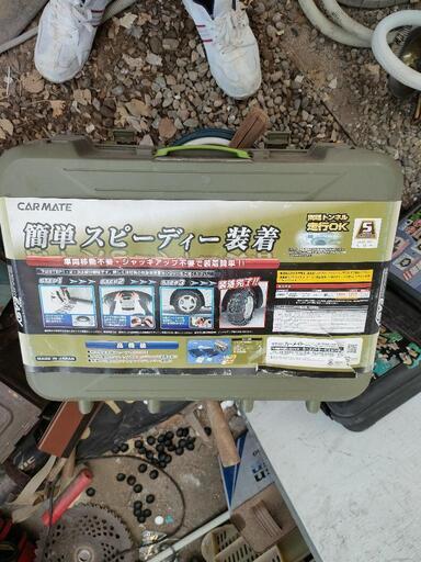 美品タイヤチェーン