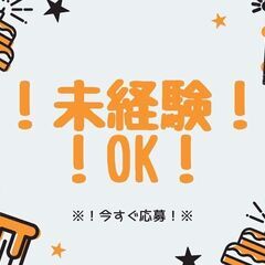 ▽経験・資格なし▽製造作業スタッフ！日払い可◎日額保障あり♪土日祝休み！残業なし＊【ms】A07N0087-2(4)の画像