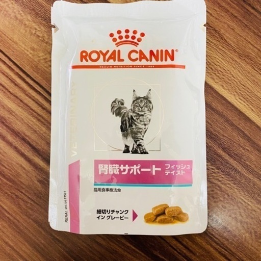 ロイヤルカナン 猫用 腎臓サポート フィッシュテイスト ウェットパウチ