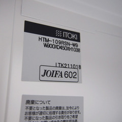 【使用1ヶ月】ITOKI シンラインキャビネット　クリスタルトレイ型 A4縦浅型33 A4縦深型15 ベース付 + 3枚引戸型 書庫 新品23万円程度 (JA37)