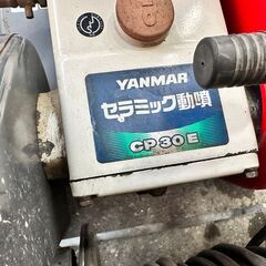 引取限定】ヤンマー CP30E 動噴機 YANMAR セラミック動噴 自走キャリー