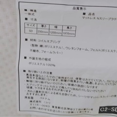 セミダブルベット】【ニトリ】配達可能/クリーニング済み【管理番号12402】