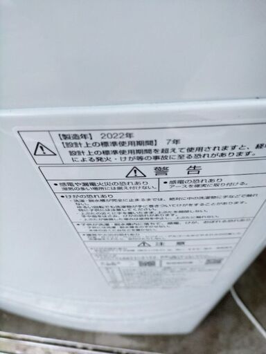 AQUA アクア 2022 全自動洗濯機 AQW-V7E2