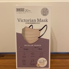 Victorian Mask  バイカラー  グレージュ×ブラック