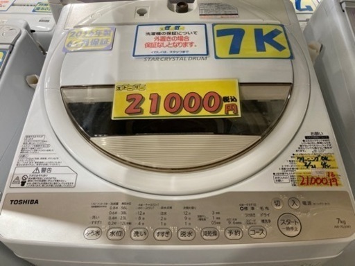 【洗濯機】【東芝】配達可★7k 2016年製★6ヶ月保証クリーニング済み【管理番号12402】