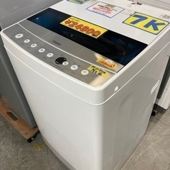 洗濯機】【ハイアール】配達可☆7k 2019年製☆6ヶ月保証クリーニング済み【