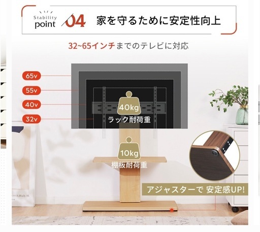 美品！テレビスタンド