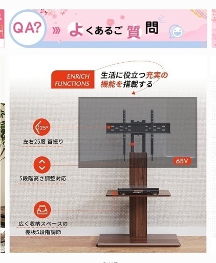 美品！テレビスタンド