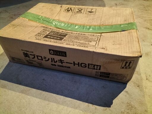 美ブロシルキーHG(５ケース) 美ブロシルキーHG(5箱)