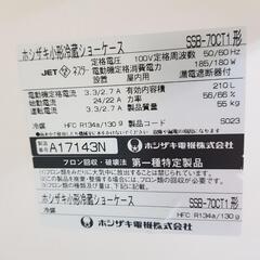 (お話中)ホシザキ 小形冷蔵 ショーケース SSB-70CT1 210L  業務用冷蔵庫