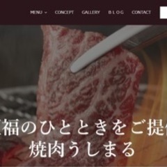 【格安5万】新規企業ホームページ（HP）制作します 新しいホームぺージが手に入ります！  - 名古屋市