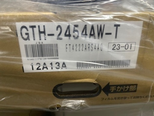 ノーリツ暖房機付き給湯器