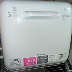 アイリスオーヤマ 食洗機 ISHT-5000-W