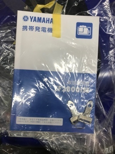 ご成約済 苫小牧発 新品発電機 定価407000円 インバーター付き YAMAHA