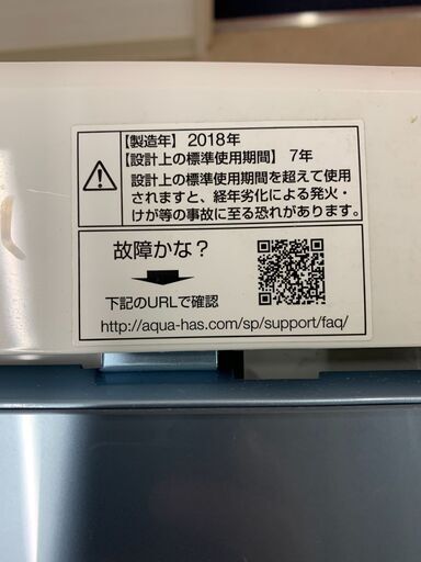 アクア☺最短当日配送可♡無料で配送及び設置いたします♡洗濯機 AQW-GS50F 5キロ 2018年製☺AQUA002