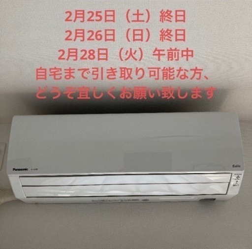 【美品】Panasonicエオリア CS-J220D
