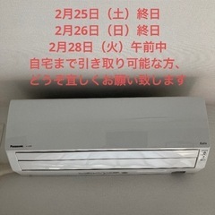 【美品】Panasonicエオリア CS-J220D