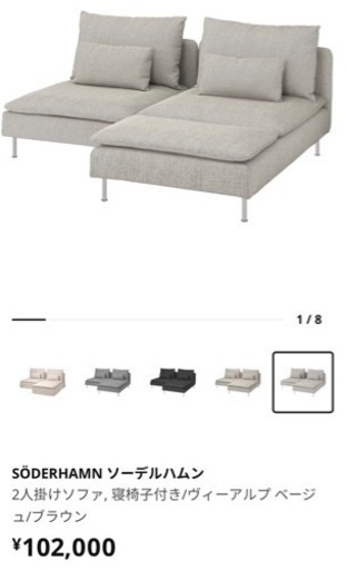 IKEA ソーデルハムン　寝椅子\u00261人掛け　お値下げご相談ください