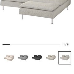 IKEA ソーデルハムン　寝椅子&1人掛け　お値下げご相談ください