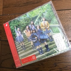 差し上げます 乃木坂46 いつかできるから今日できる CD