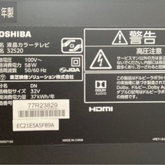 TOSHIBA液晶テレビ32S20