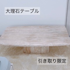 大理石 テーブル 机 ダイニング リビング 高級 モダン