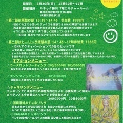 マジカルライフフェスティバル　at  愛知　春日井　開催です！