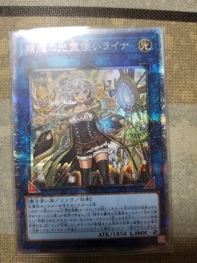 【遊戯王OCG】照耀の光霊使いライナ【LIOV-JP049/PSE】美品
