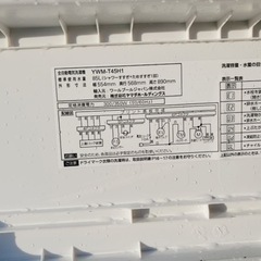 ✨2021年製✨192番 ヤマダ電機✨電気洗濯機✨YWM-T45H1‼️