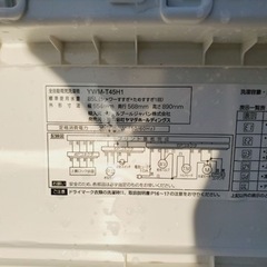 ✨2020年製✨193番 ヤマダ電機✨電気洗濯機✨YWM-T45H1‼️