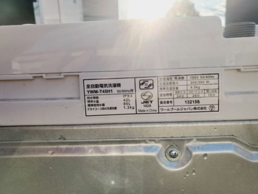 ✨2020年製✨193番 ヤマダ電機✨電気洗濯機✨YWM-T45H1‼️ - 洗濯機 