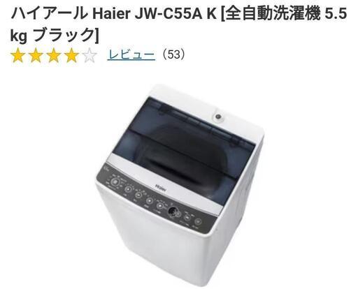 ハイアール Haier JW-C55A K 全自動洗濯機 5.5kg ブラック