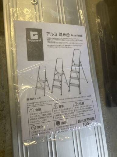 山善 YAMAZEN 5段 折りたたみ式 アルミ 軽量 踏み台 はしご ステップ台 KBE-5 新品 未使用 脚立アルミステップ アルミ製